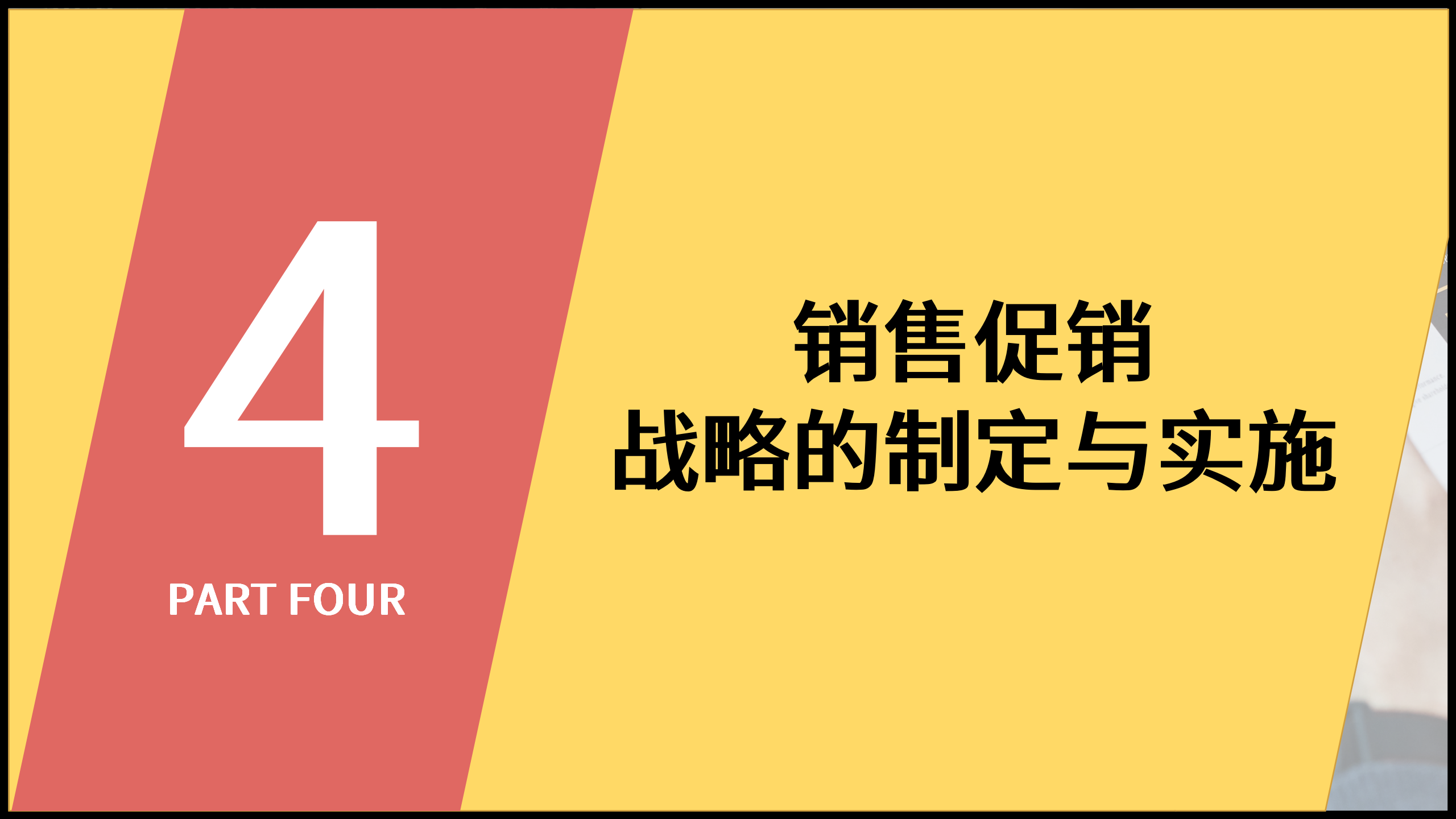 网店营销有哪些主要策略 (网店促销策略有哪些)