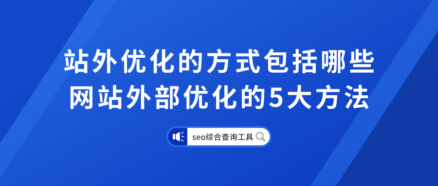 网站为什么要优化 (优化网站时,哪些站内优化操作是不需要做的)