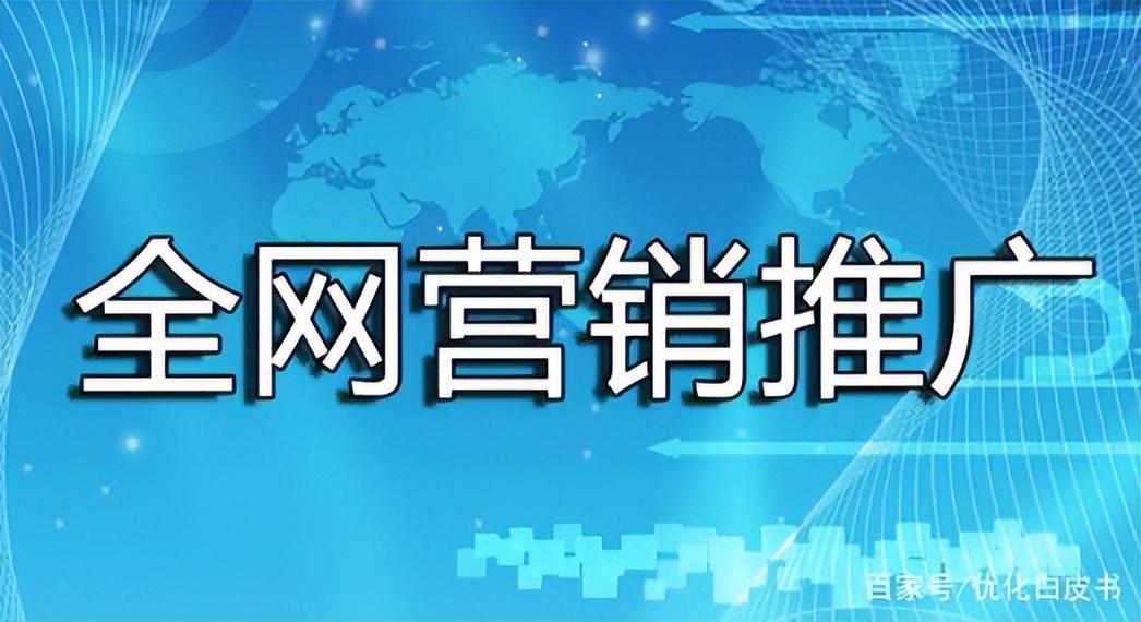 网站推广主要是做什么 (网站推广是指什么)