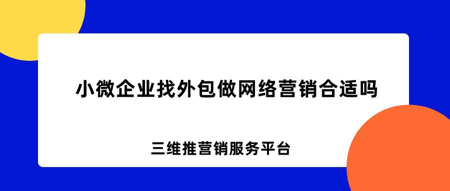 网络推广员怎么做 (网络推广员怎么做最好)