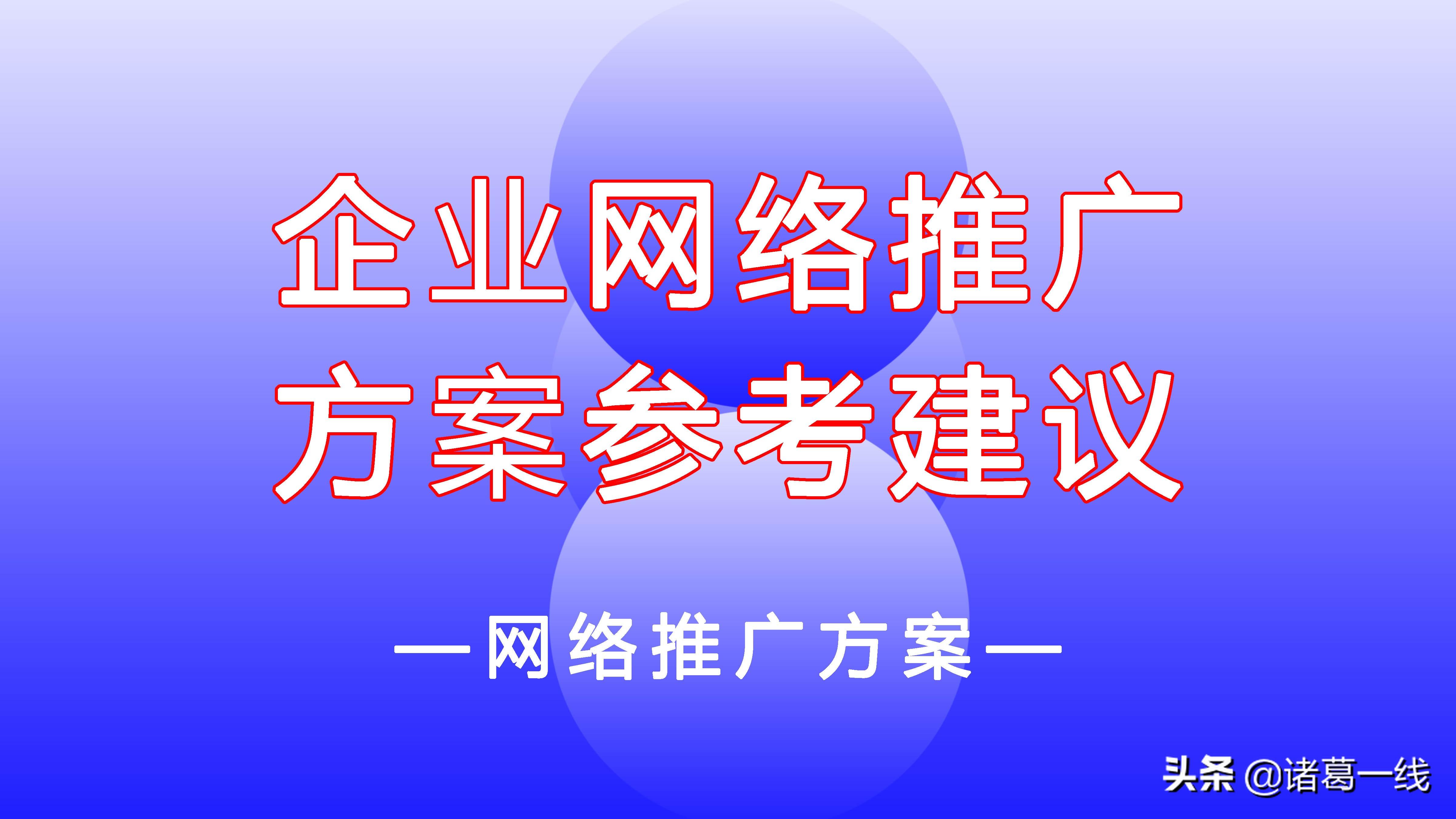 网络推广如何收费 (网络推广如何收费的)