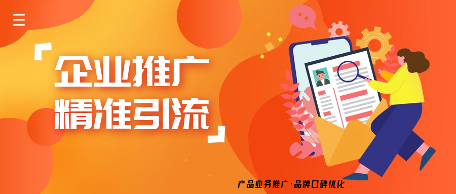 网络推广怎么做的 (网络推广怎么做的快)