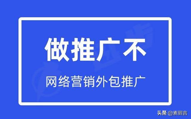 网络营销外包公司哪家好 (网络营销外包服务)