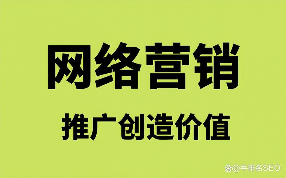 网络营销是怎么回事 (网络营销是怎么回事儿)