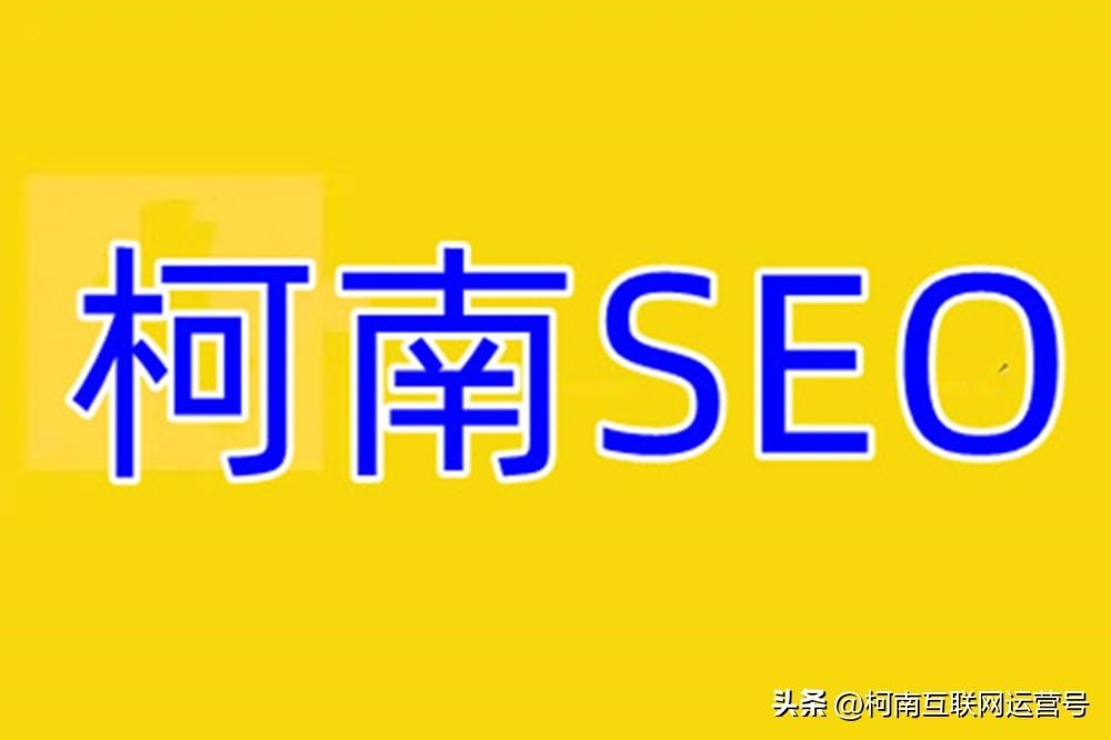 seo关键词优化(关键词优化推广排名多少钱)