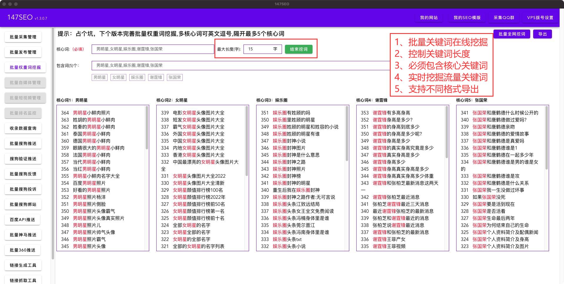 seo软件(seo软件优化工具软件)