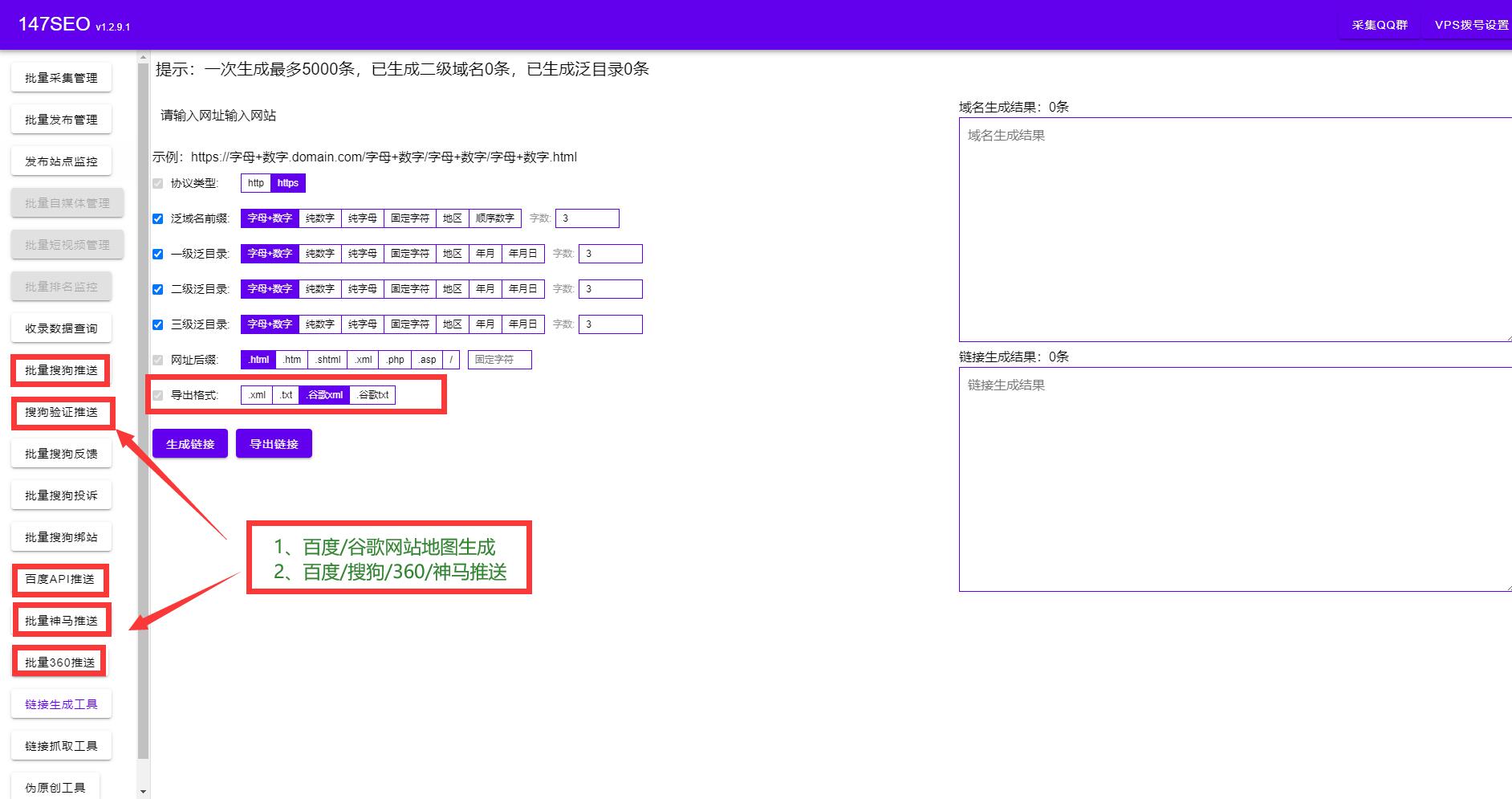 seo软件(seo软件优化工具软件)