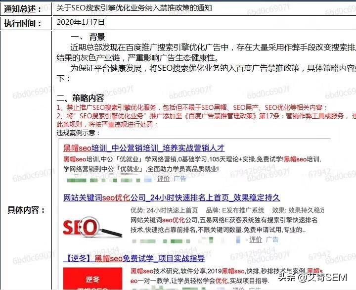 百度推广seo(百度seo推广)