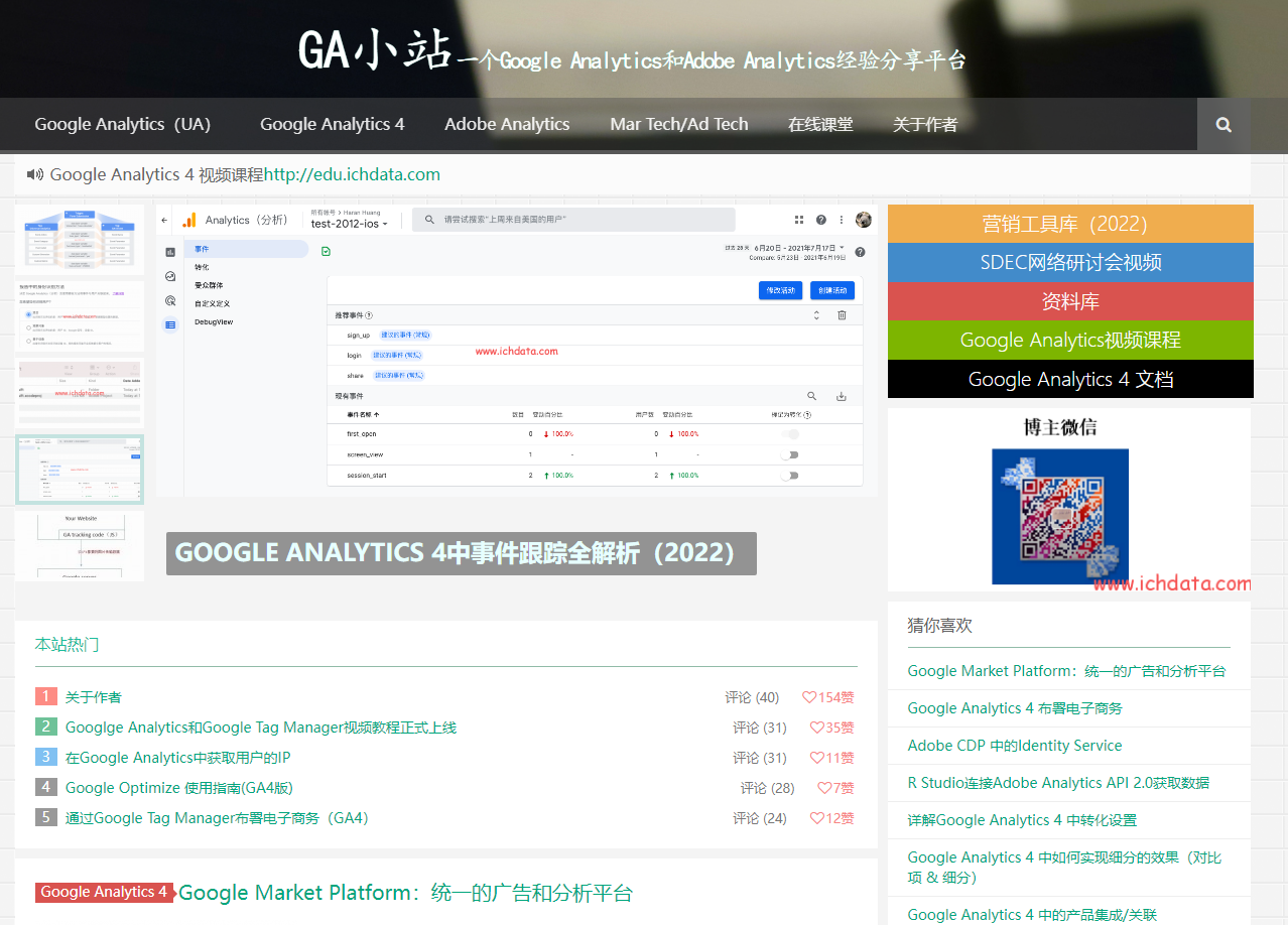 ga监控seo(ga系统综合监控)