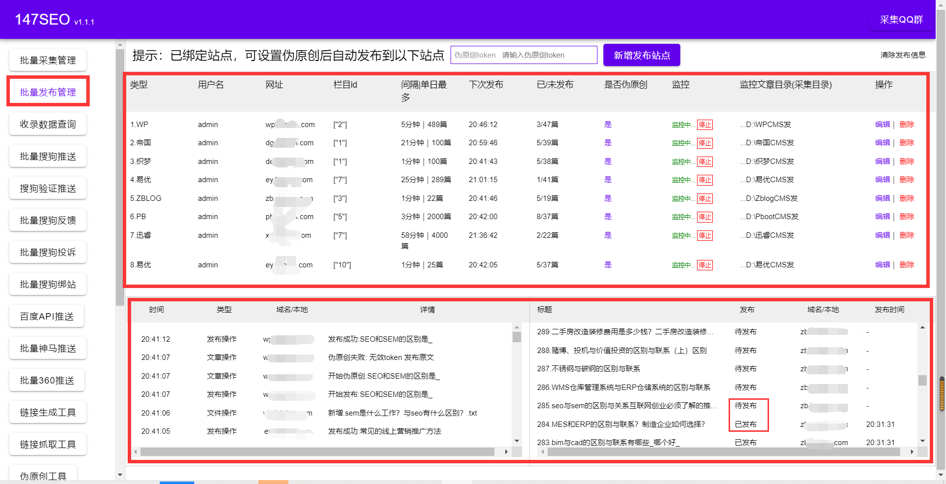 seo优化工具(SEO优化工具软件)