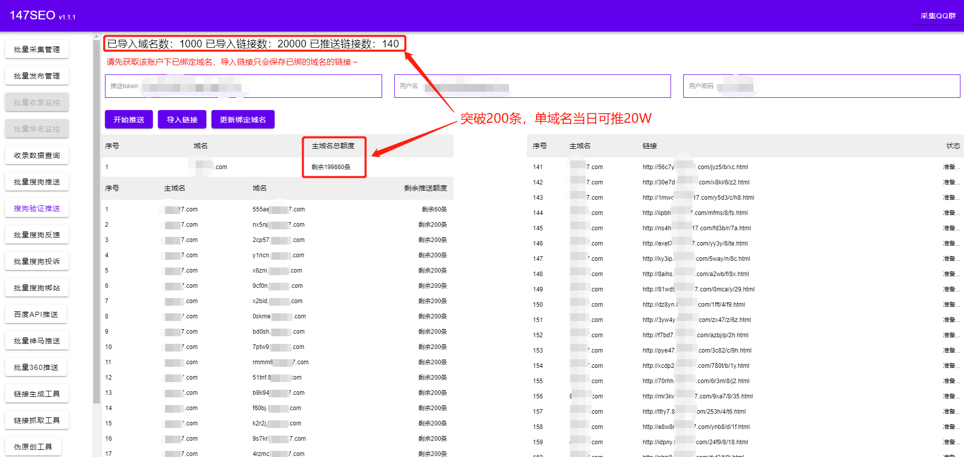 seo优化工具(SEO优化工具软件)