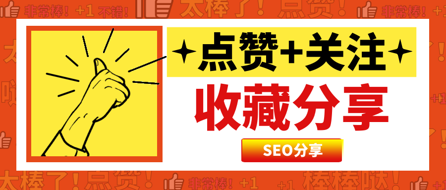 seo便捷工具(短视频SEO工具)