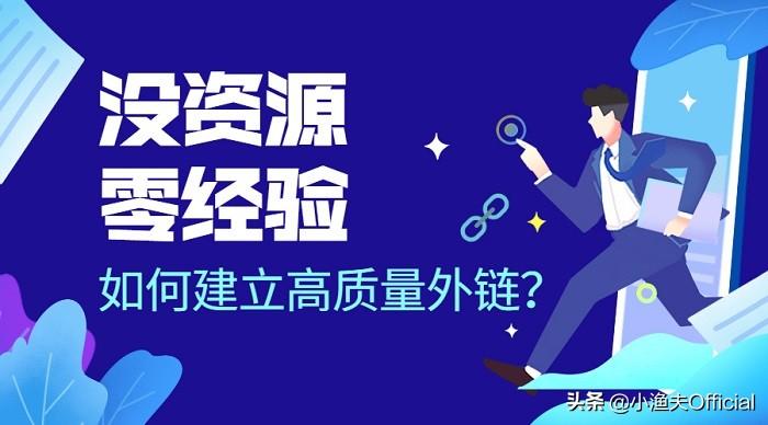 seo外链购买(SEO外链是什么)