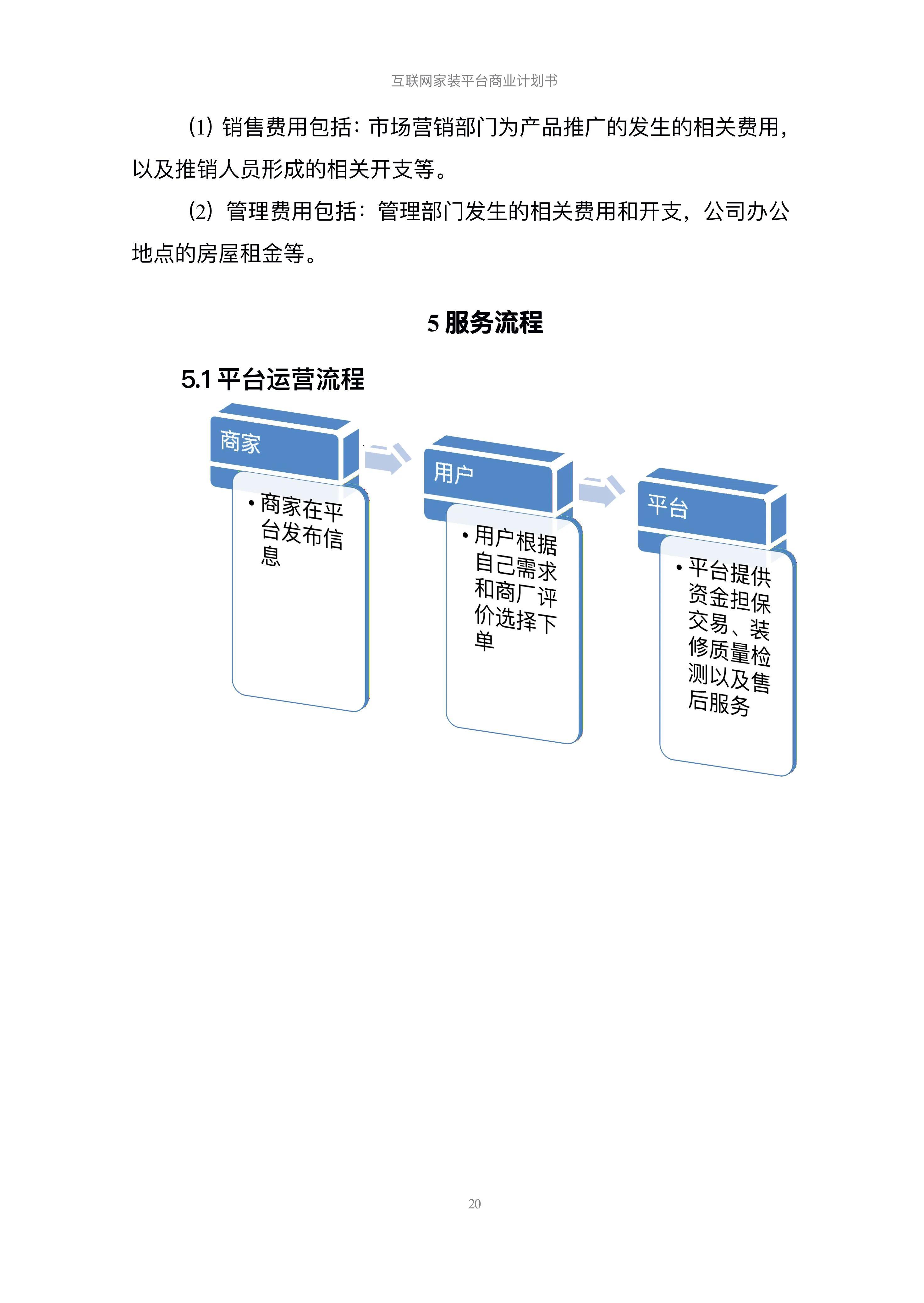 seo工作计划表(教学工作计划表)