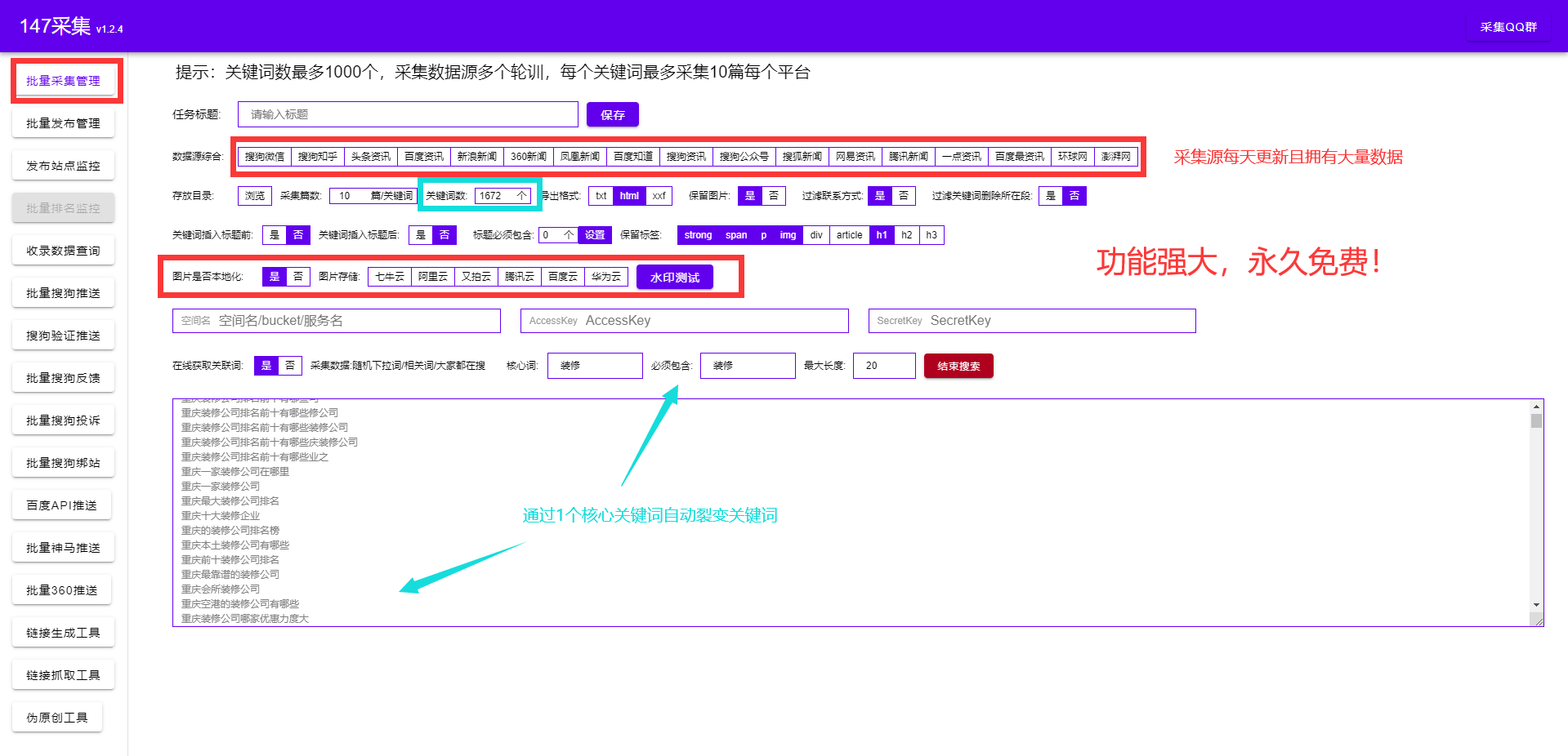 seo批量(SEO批量查网址收录)