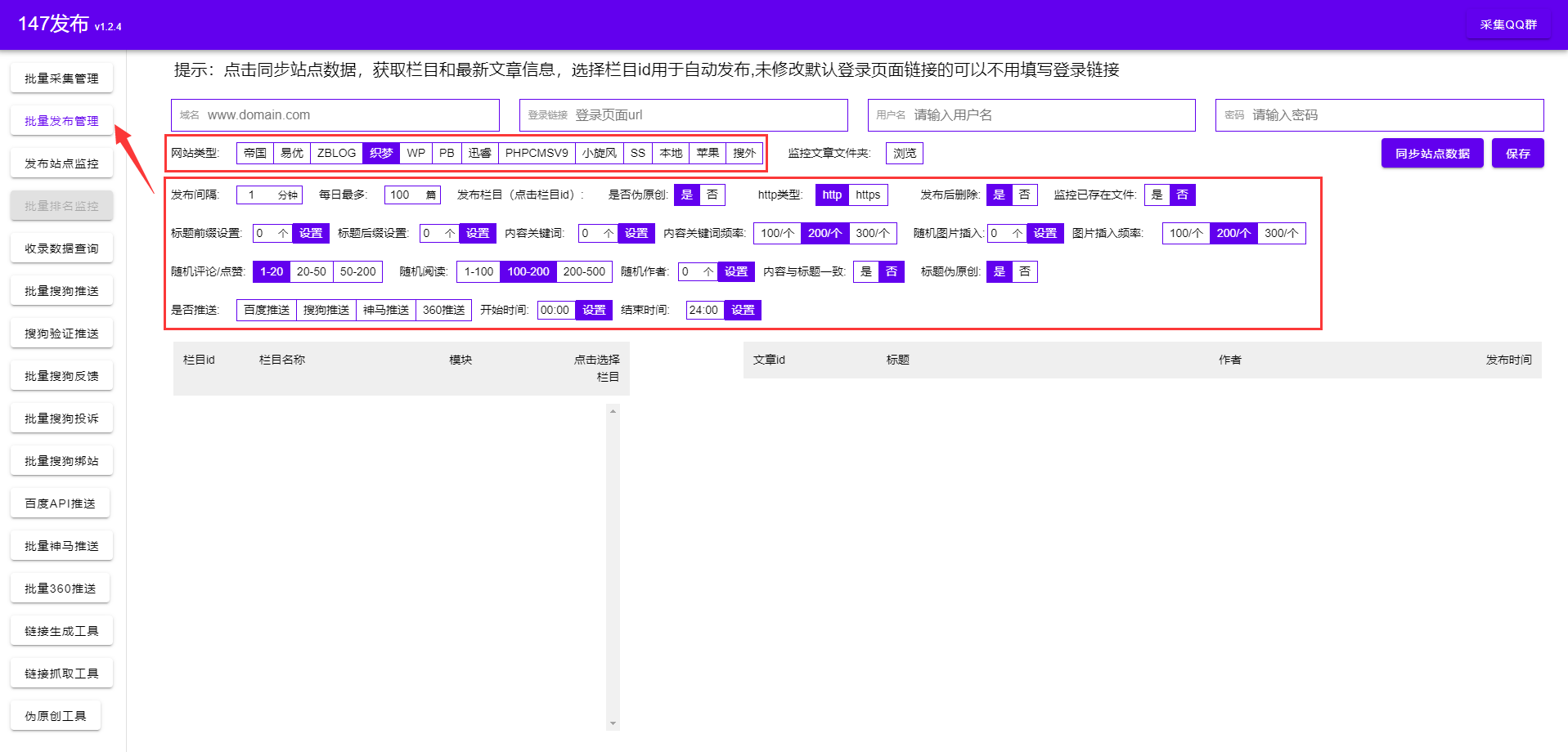 seo批量(SEO批量查网址收录)