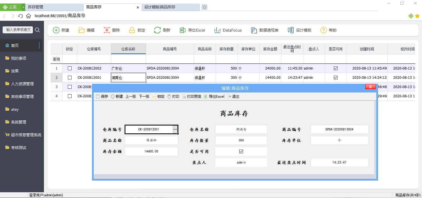 seo报表软件(seo自动排名软件)