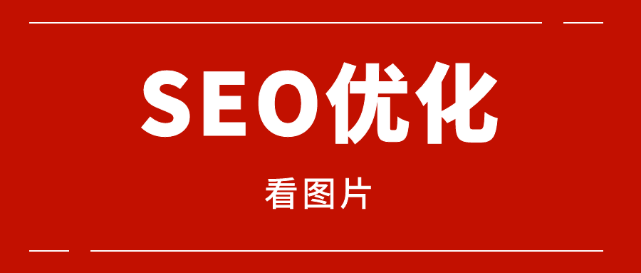 seo收录软件(SEO收录)