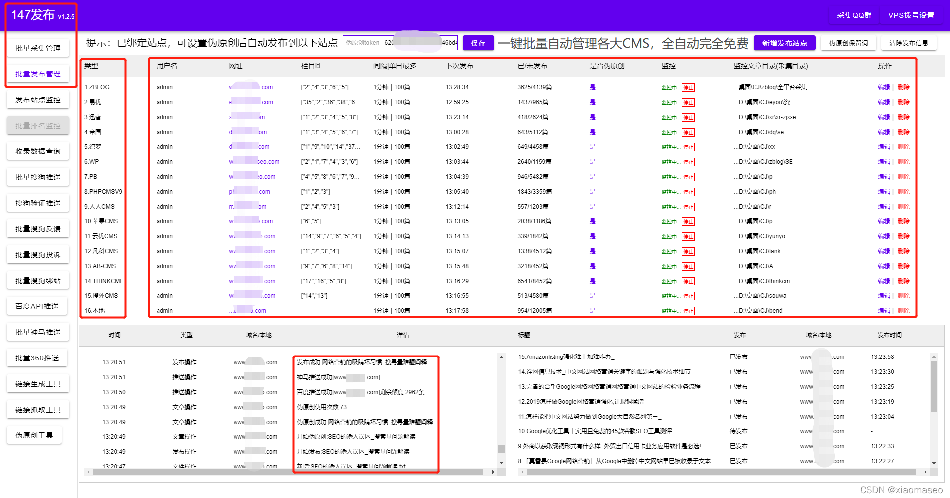 seo收录软件(SEO收录)