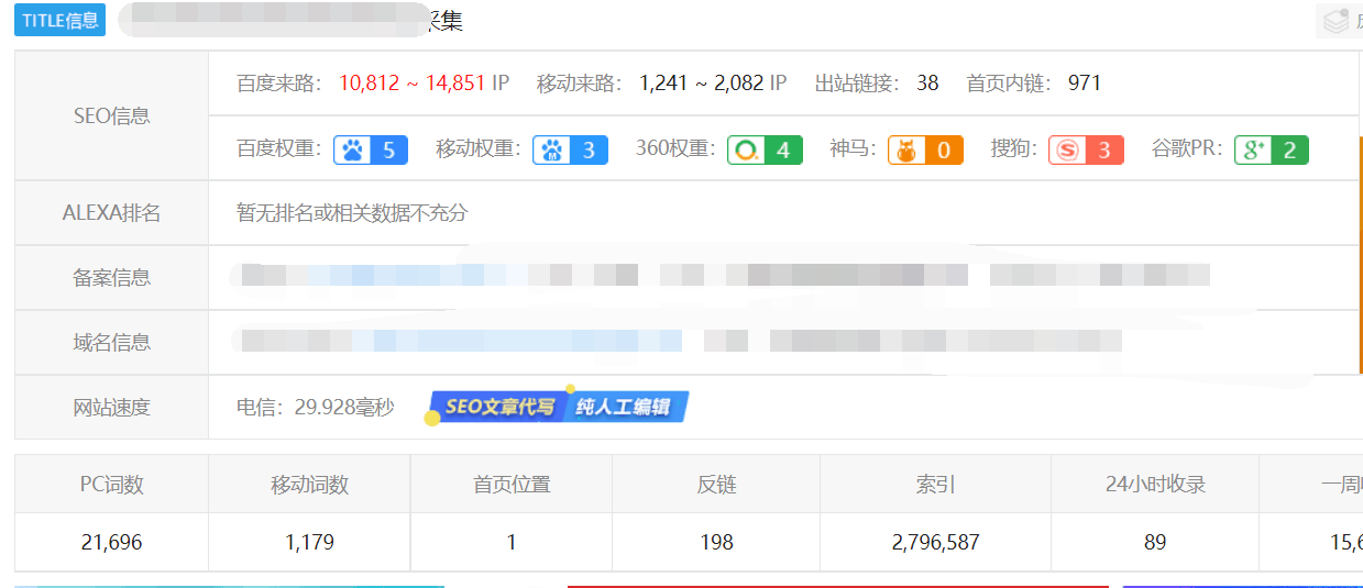 seo查询工具(seo查询工具功能)