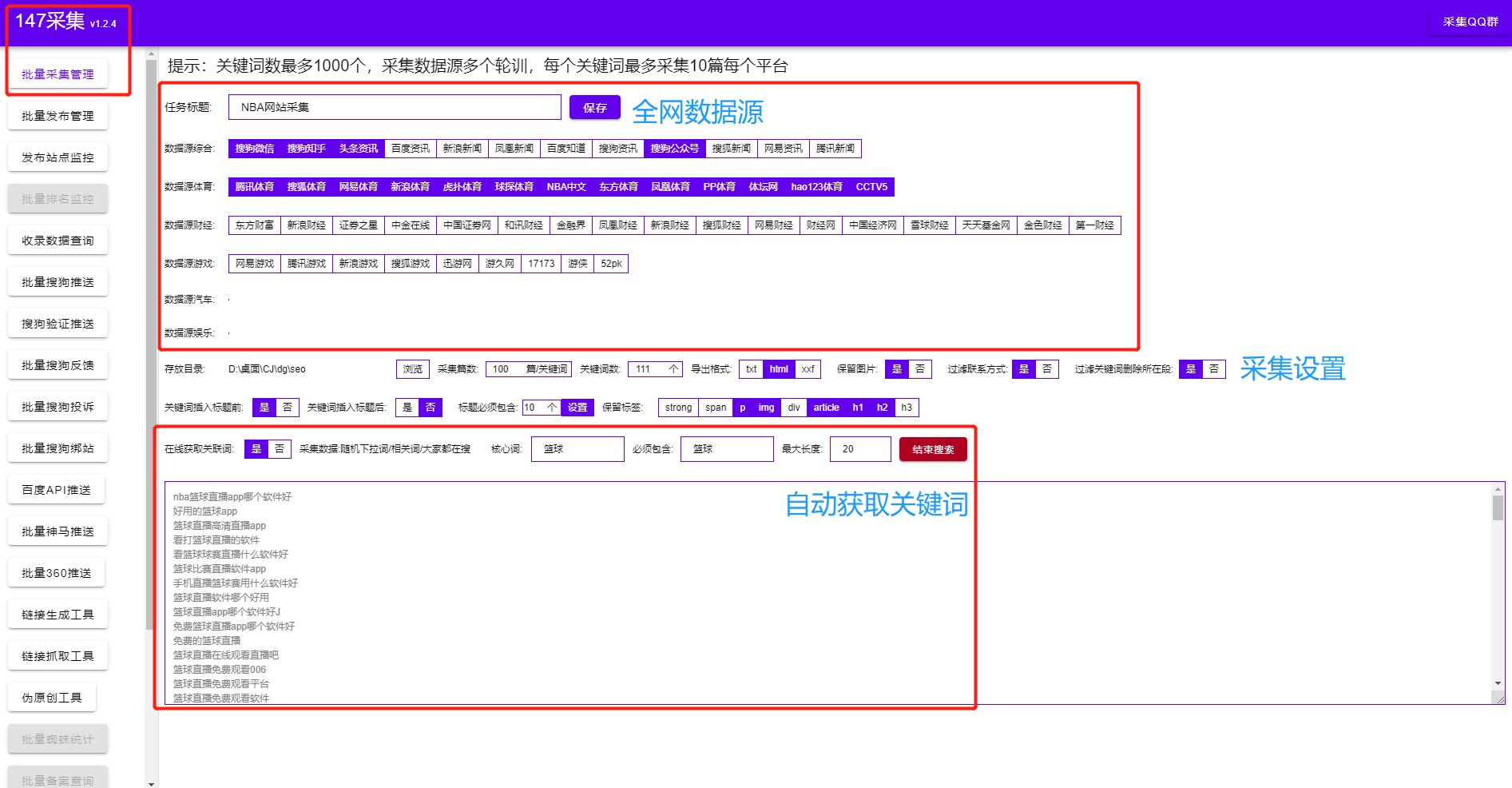 seo百度收录(SEO收录)