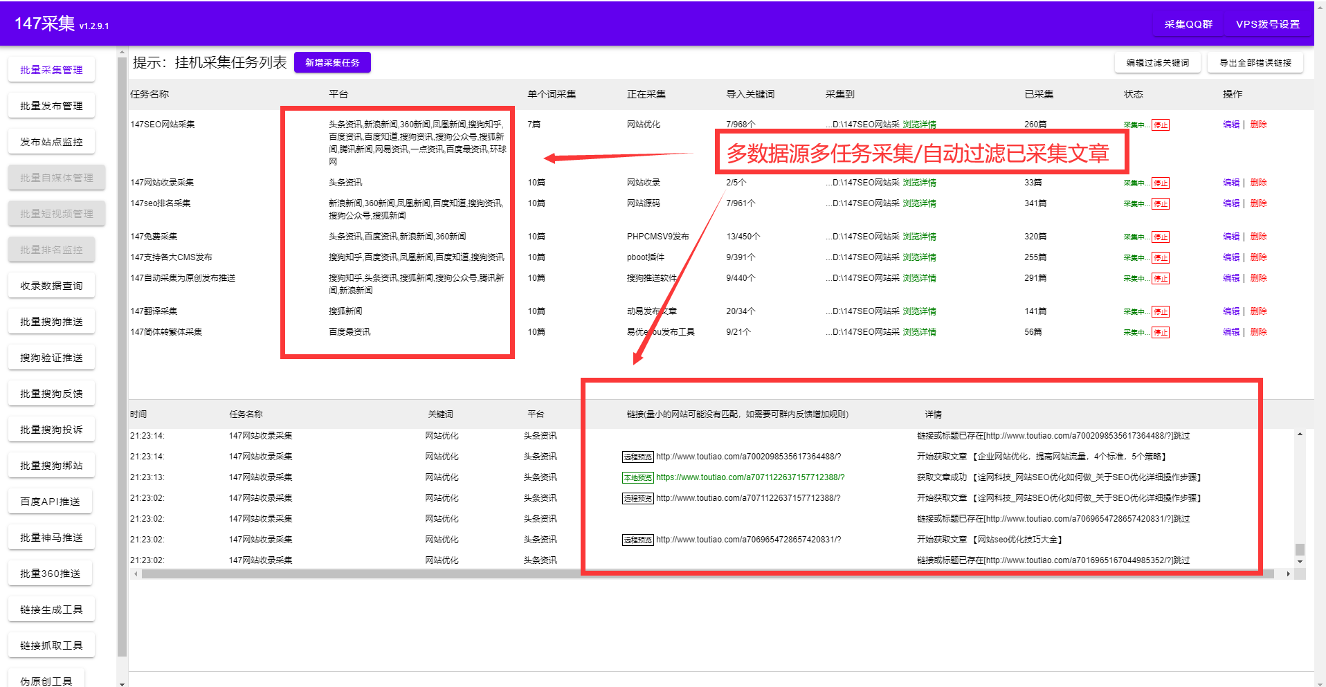 seo的优化(SEO的优化建议)