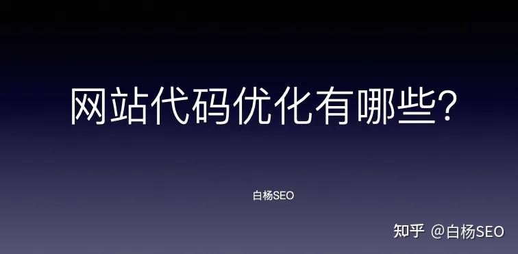 seo站内(SEO站内优化)