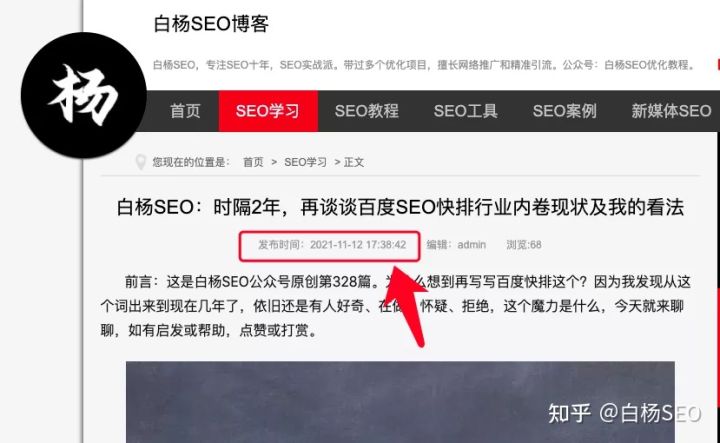 seo站内(SEO站内优化)