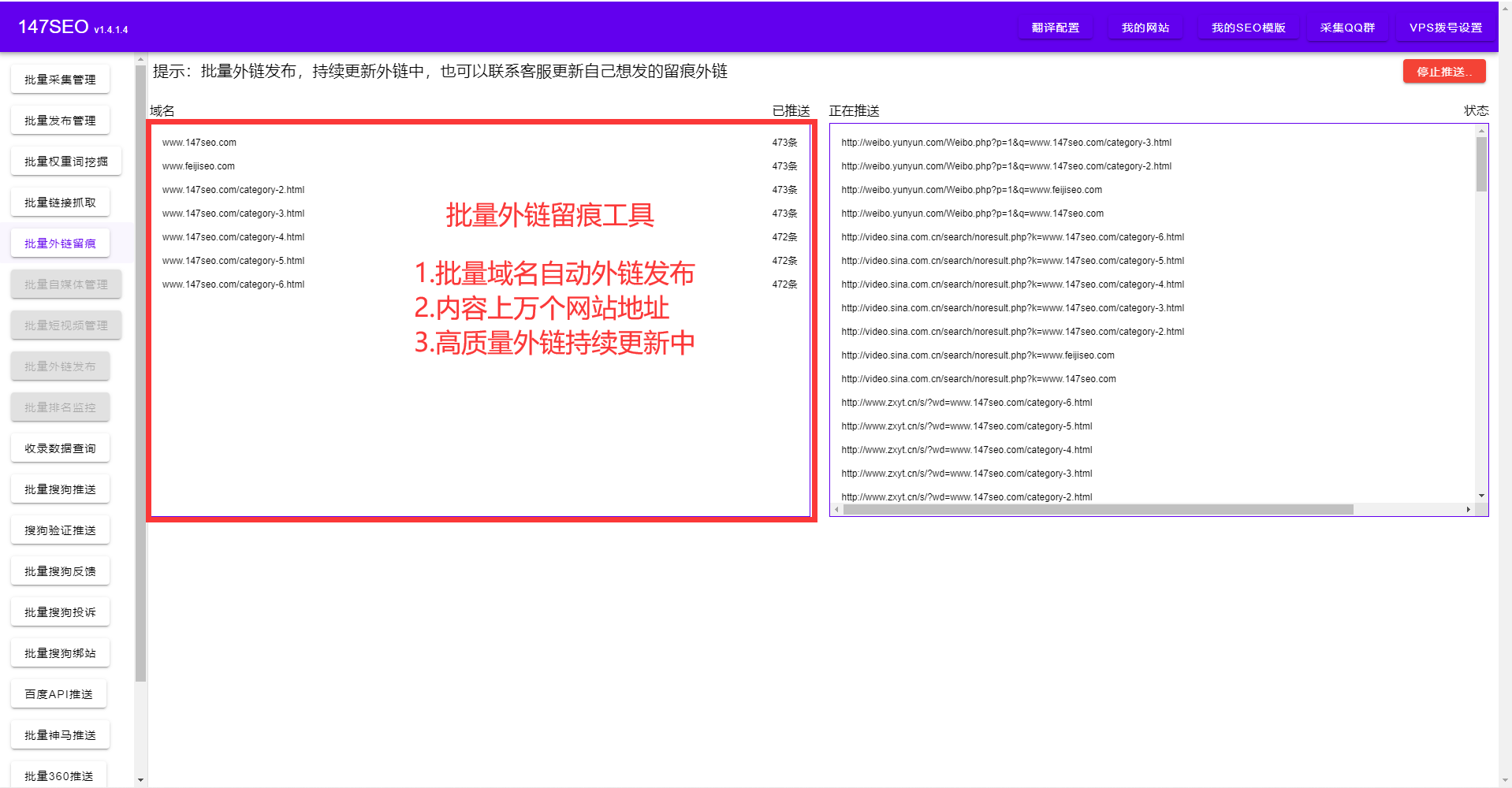 seo网站优化外链平台(Seo优化网站快速排名)