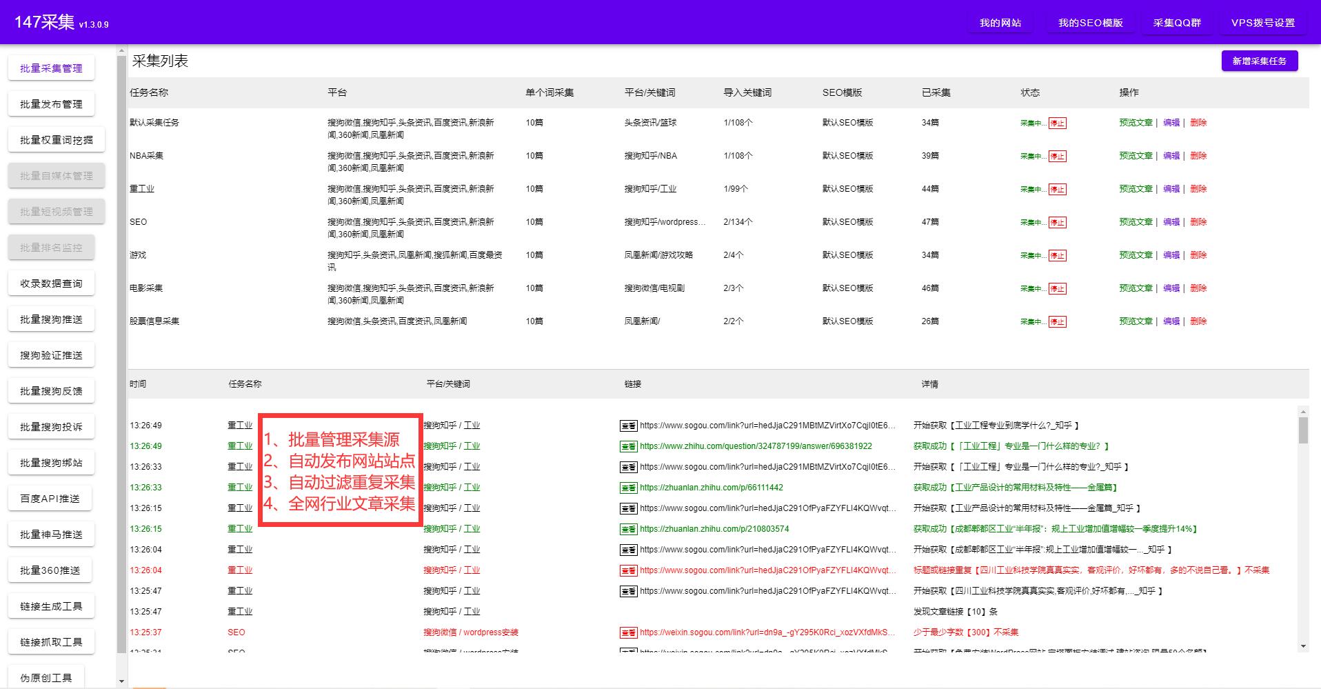 seo网站优化外链平台(Seo优化网站快速排名)