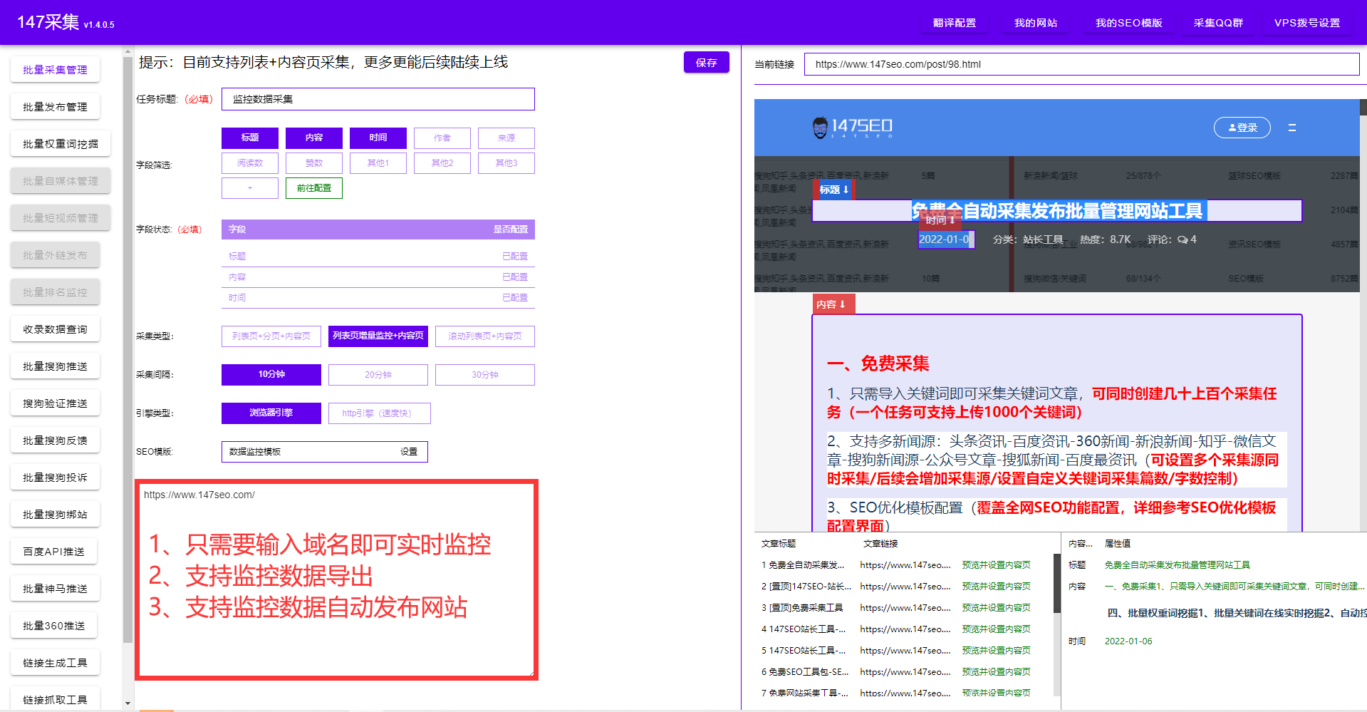 seo网站优化外链平台(Seo优化网站快速排名)