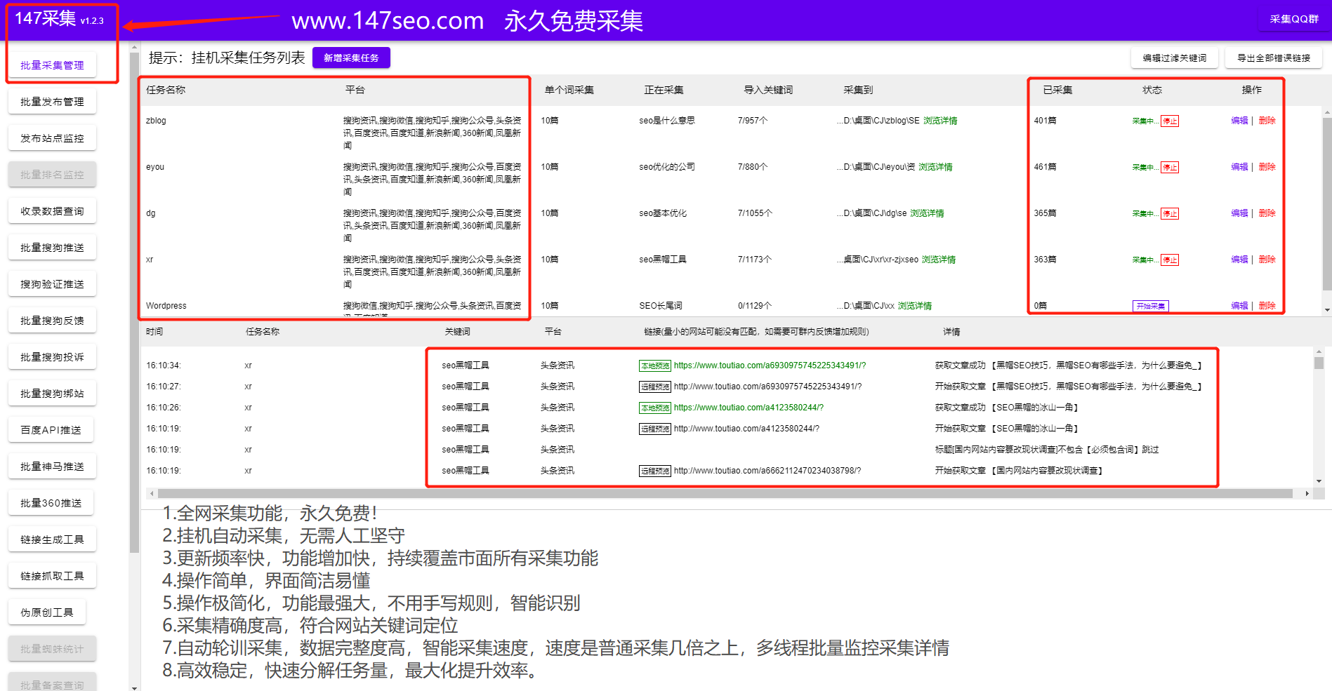 seo网站优化插件(Seo优化网站快速排名)