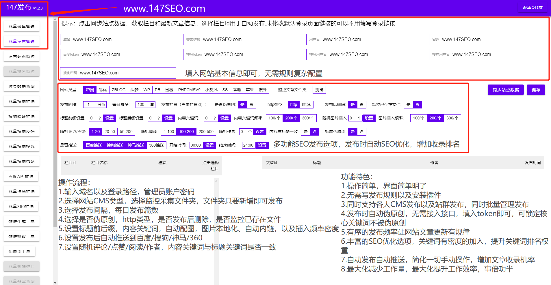 seo网站优化插件(Seo优化网站快速排名)