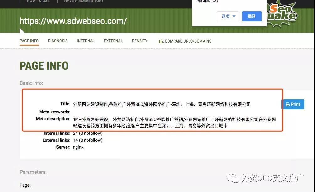 seo自动推广工具(无锡企业站seo自动推广)