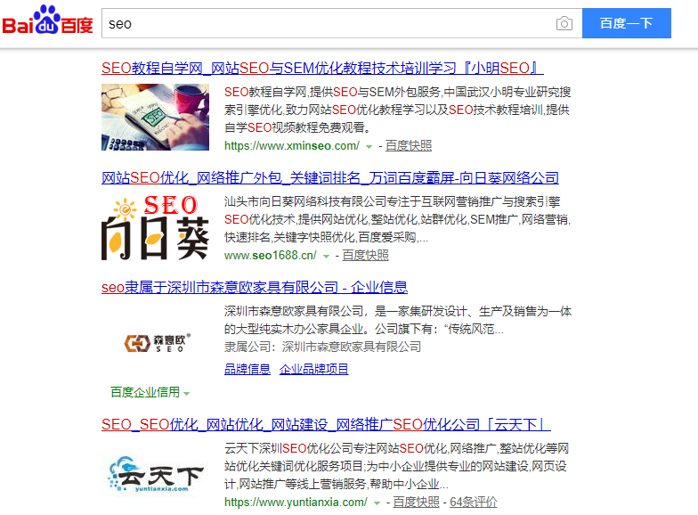 seo(搜索引擎优化)(seo搜索引擎优化招聘)