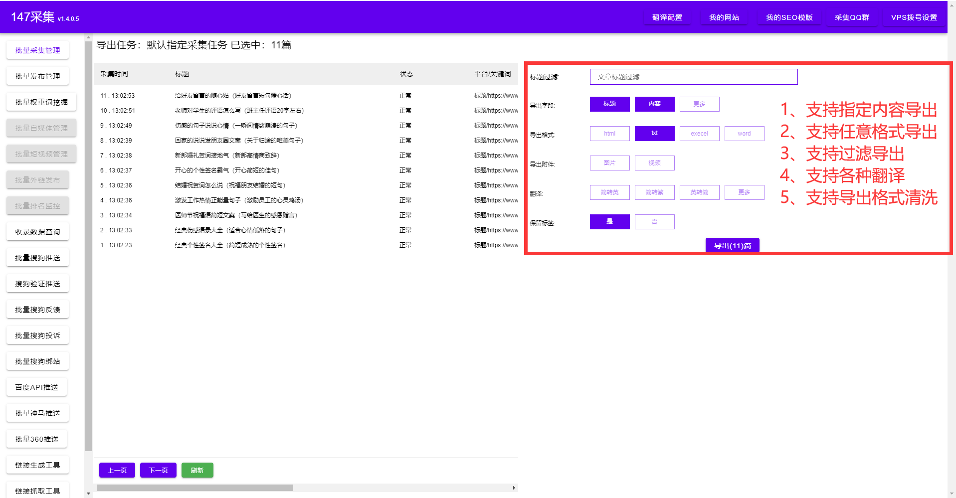 baidu seo (百度seo排名优化软件)