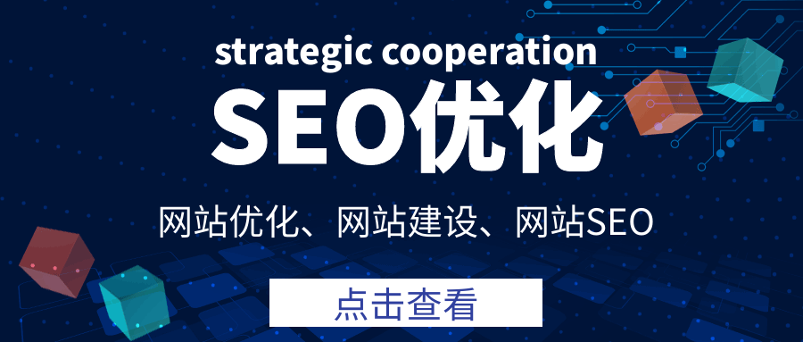 seo优化分析 (seo主要优化)