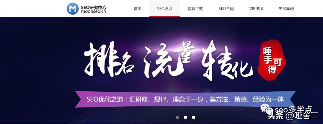 seo优化培训 (seo网站优化培训有哪些)