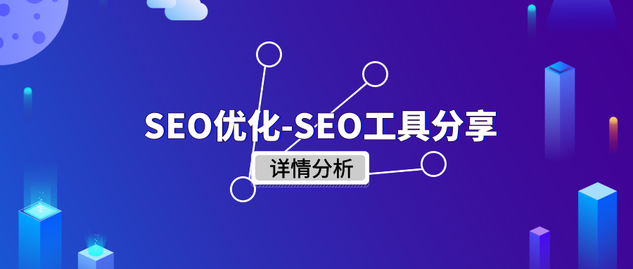 seo优化技术 (SEO优化技术网站百度)