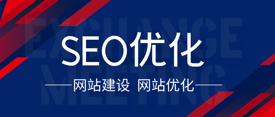 seo优化操作 (SEO快速优化)