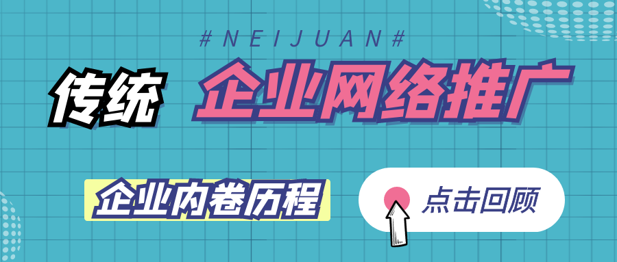 什么人需要做网络推广 (做网络推广的)