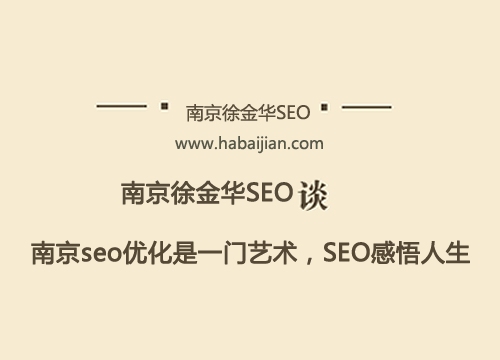 seo优化论坛 (SEO优化博客)