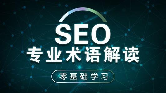 seo入门书籍 (SEO书籍推荐)