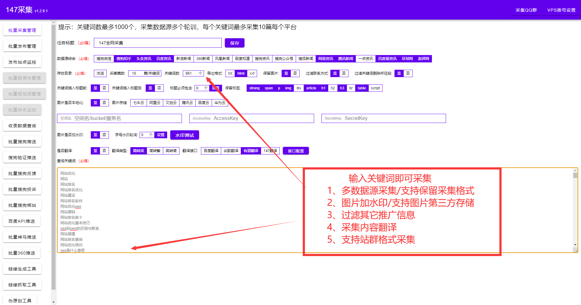 seo常用工具 (seo方法和工具)