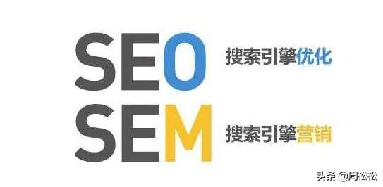 seo引擎搜索 (seo引擎搜索营销)