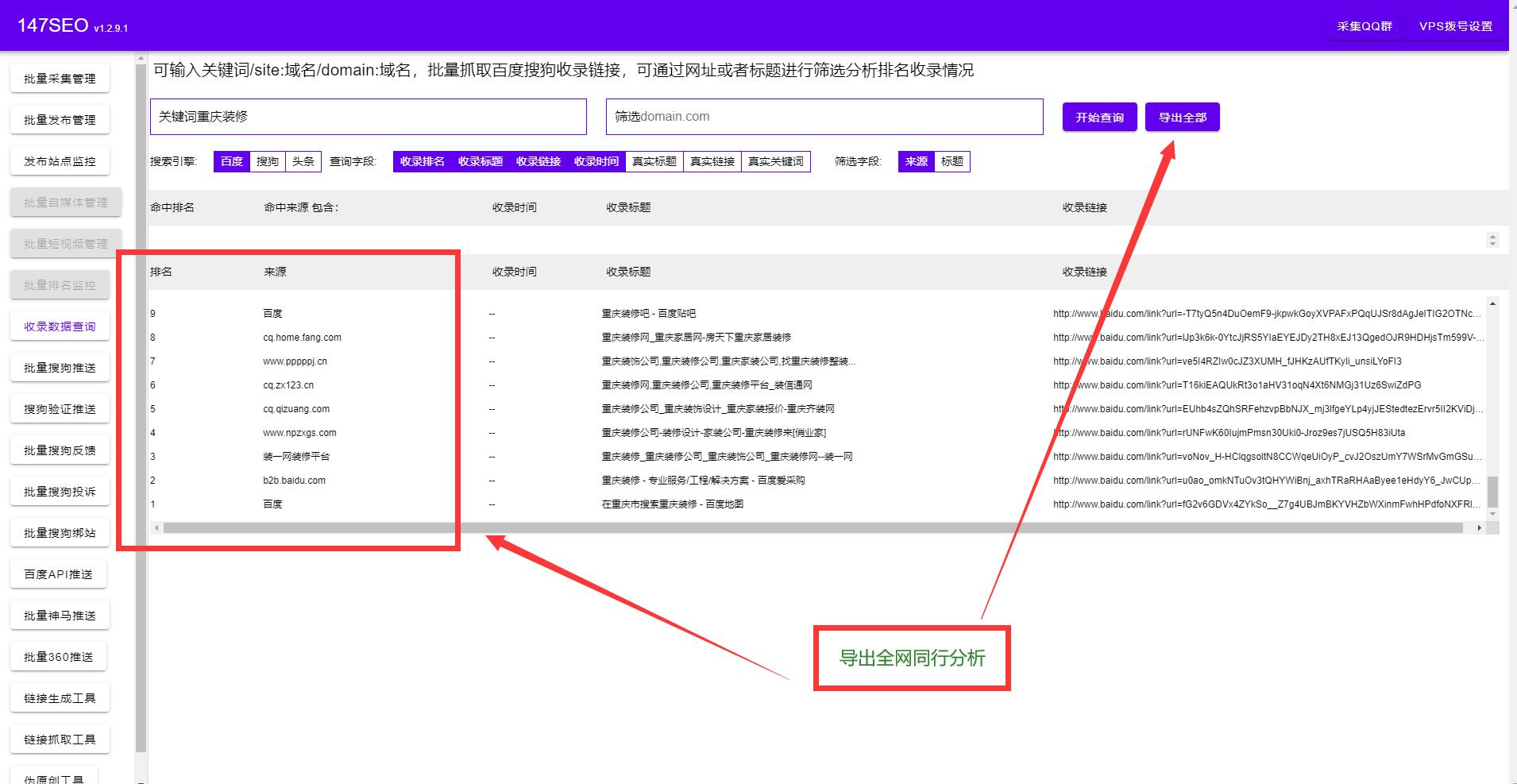 seo快速优化软件 (seo有哪些优化工具)