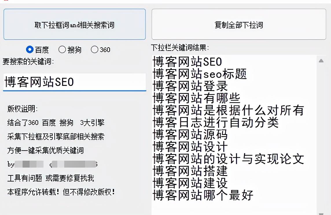 seo技术 (seo技术博客)