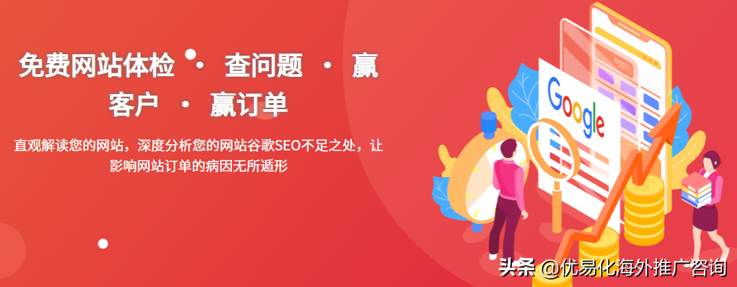 seo监测 (seo数据监测优化网站)