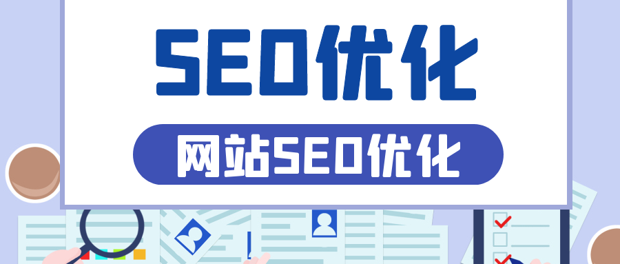 seo经验分享 (seo操作篇)