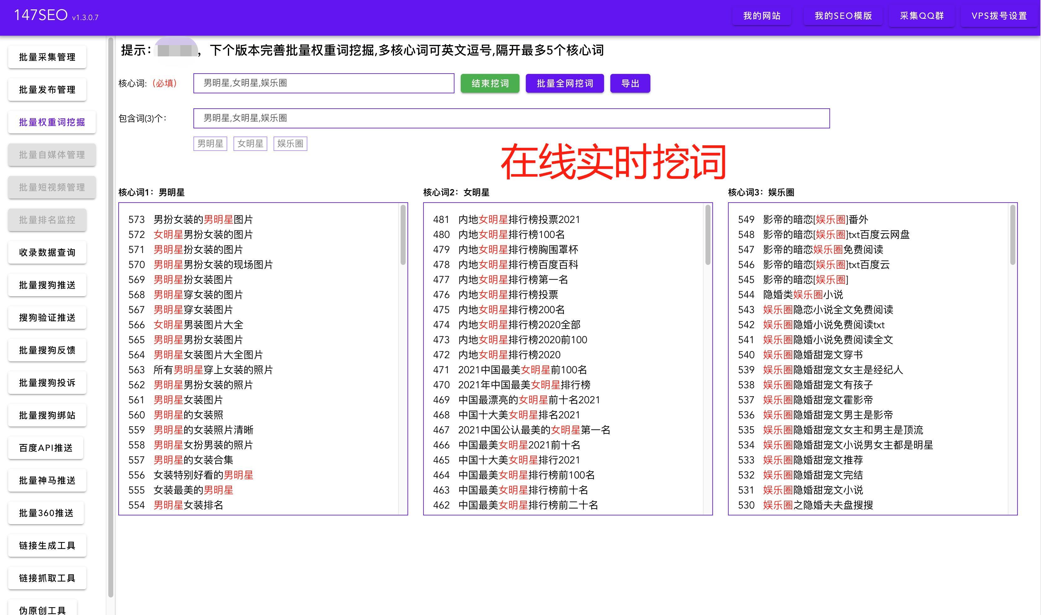 seo经验分享 (seo操作篇)